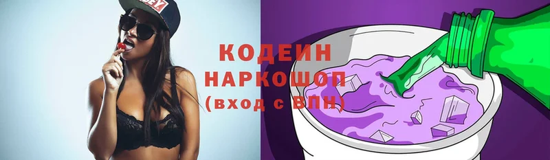 Кодеиновый сироп Lean напиток Lean (лин)  Верхотурье 